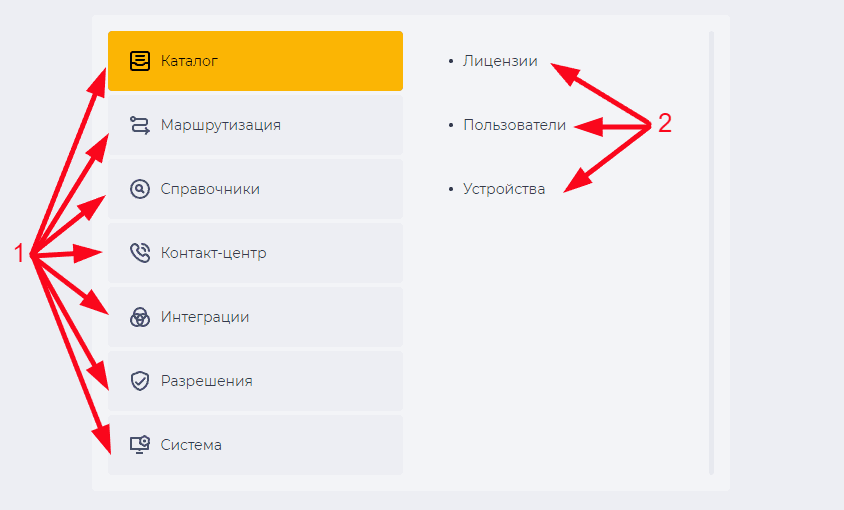 Категории и разделы.png