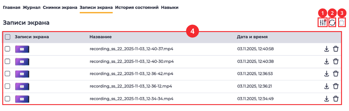 Реестр записей.png