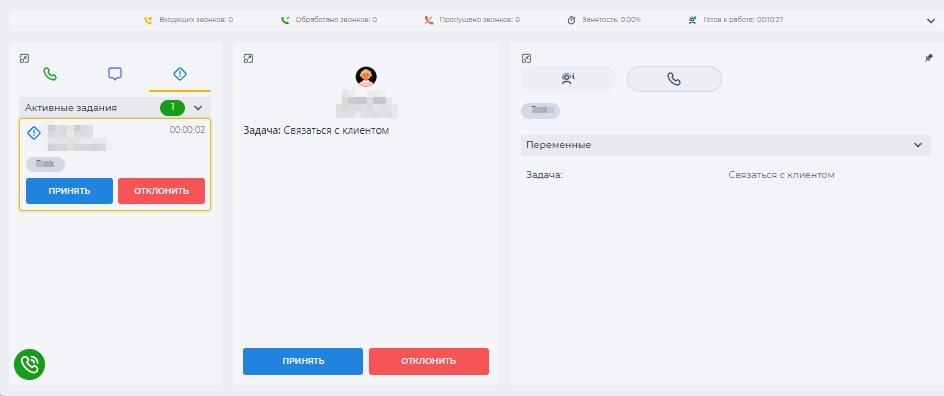 Входящее задание - Workspace.png