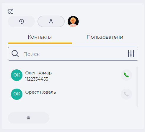 Вкладка Контакты - Workspace.png