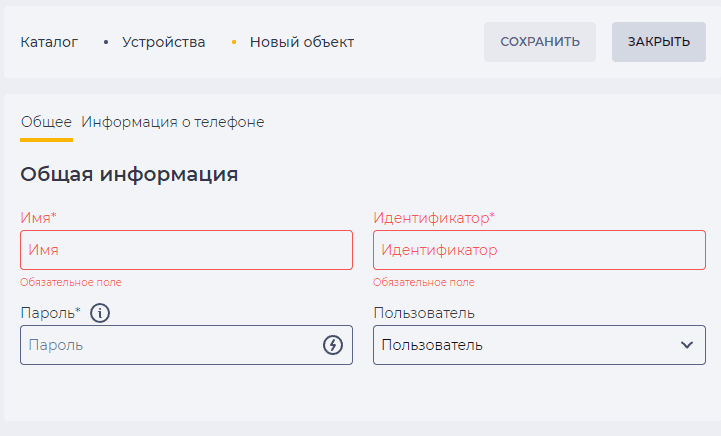 Страница детали Общее для устройства.png