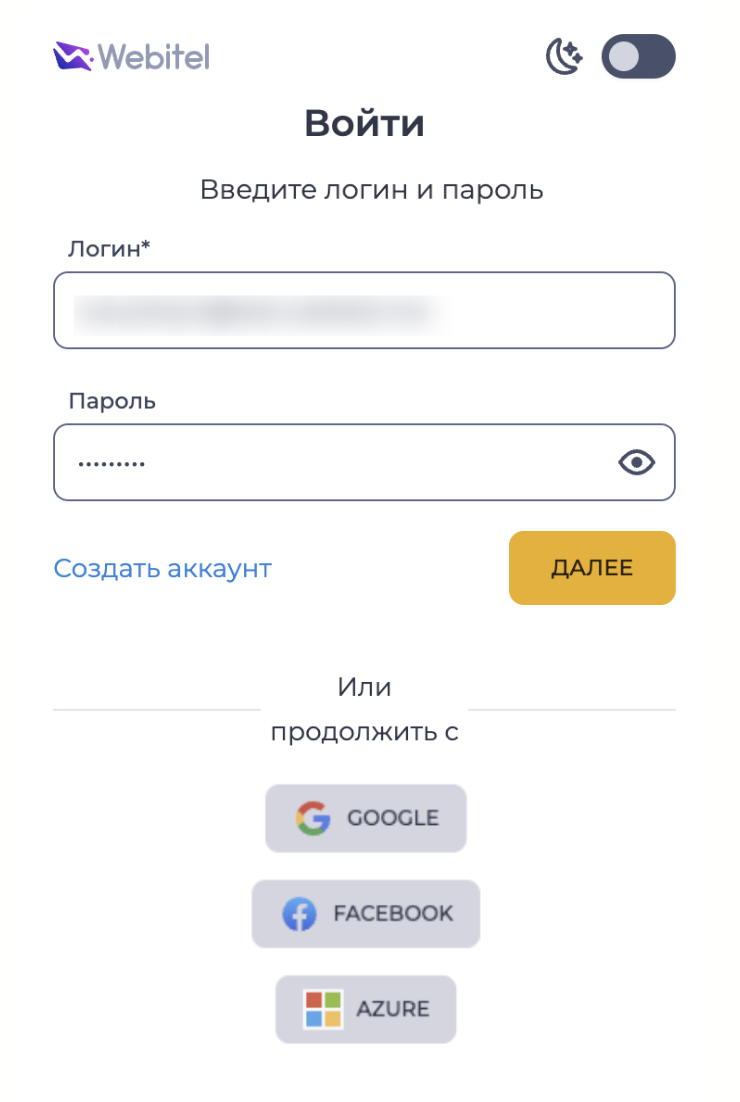 Авторизация.png