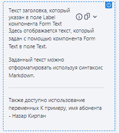 Развернутый блок при включенном переключателе Collapsible.png