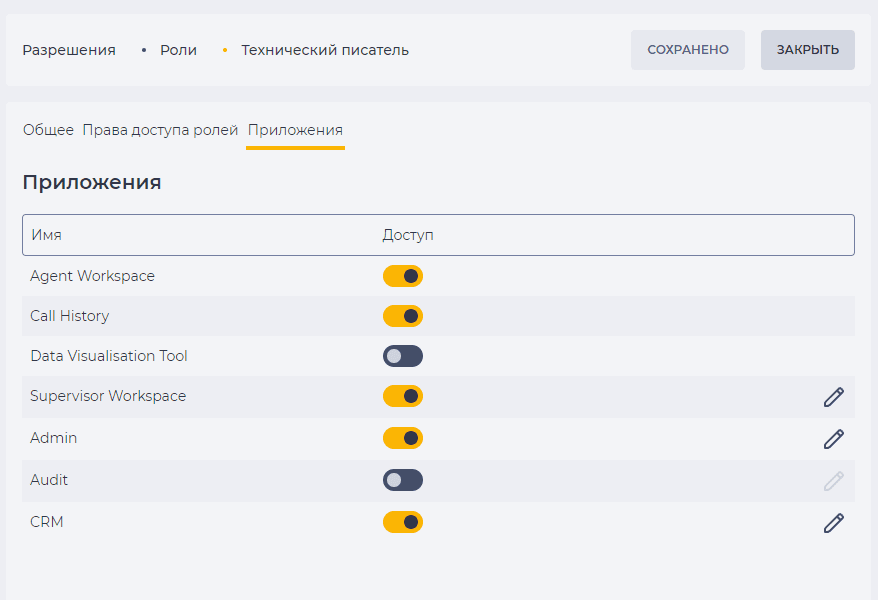 Страница детали Приложения.png