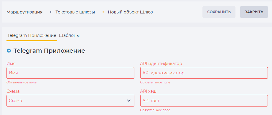 Страница детали Telegram Приложение.png