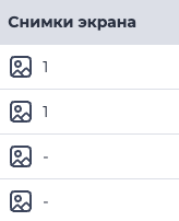 Снимки экрана.png