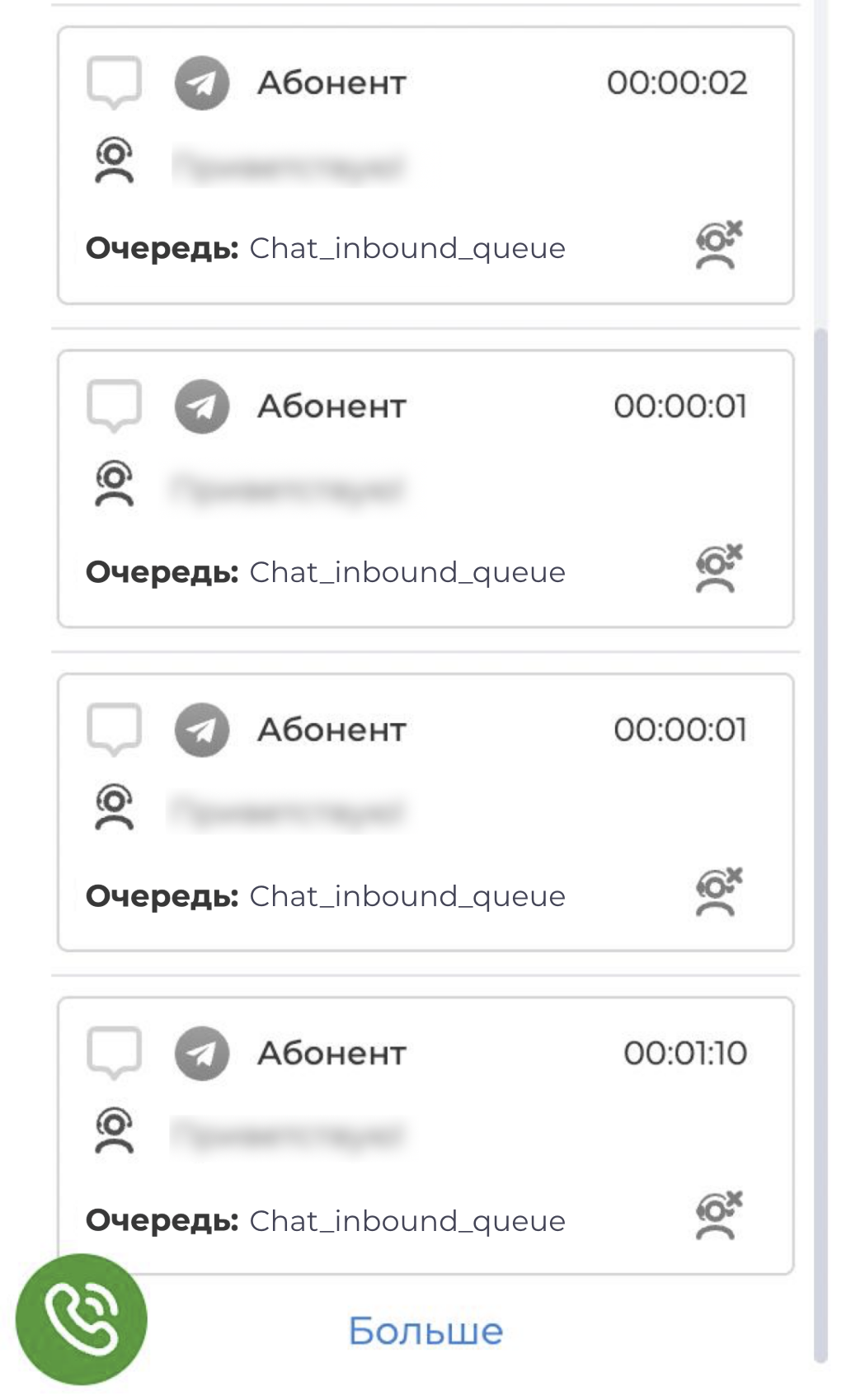 Кнопка “Больше“.png