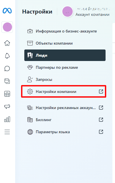 Левая панель настроек.png