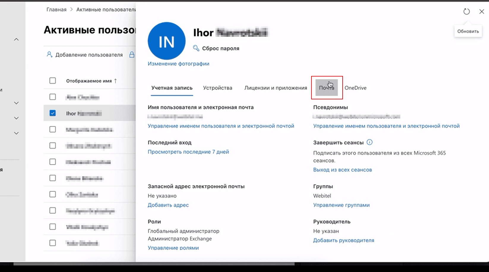Учетная запись.png