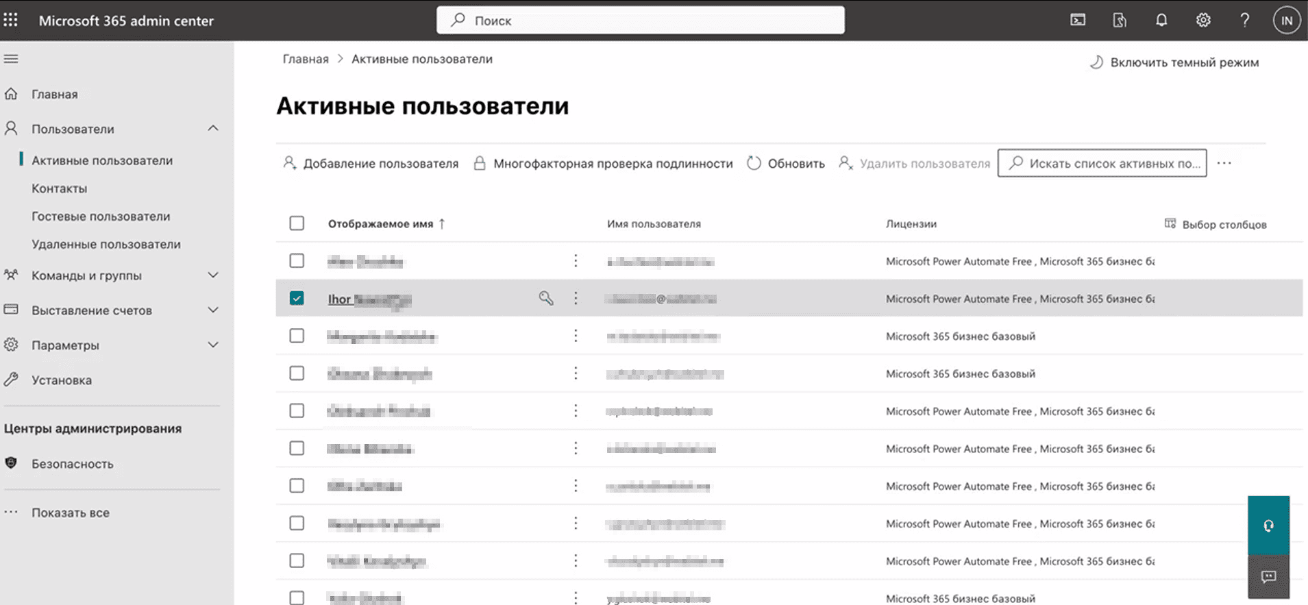 Активные пользователи.png