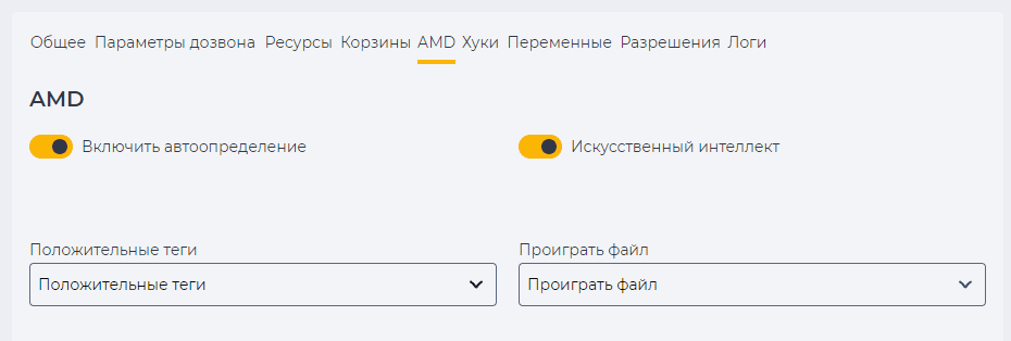 Страница детали AMD, если переключателе Искусственный интеллект во включенном положении.png