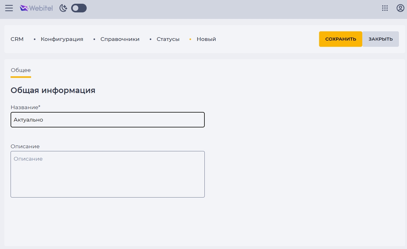 Статусы - общее.jpg