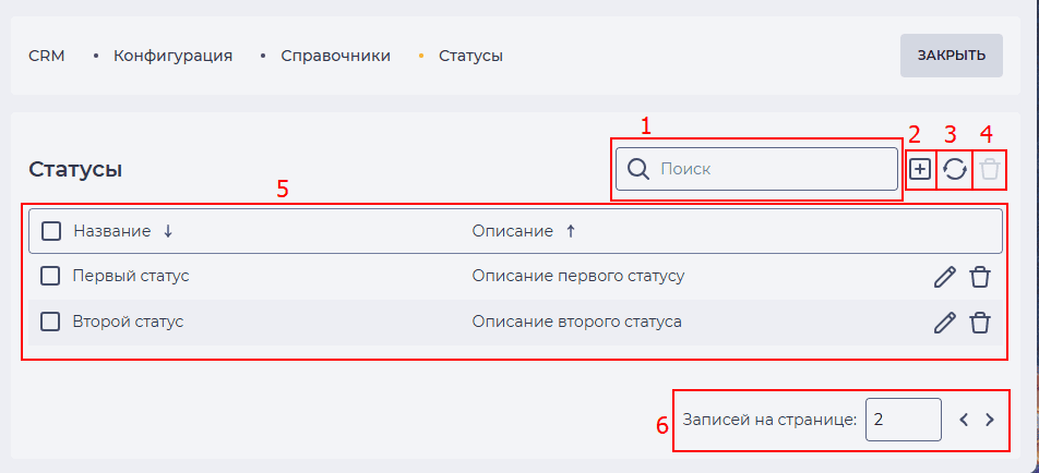 Страница Статусы.png