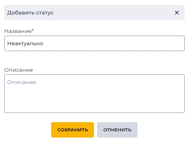 Добавить статус.jpg