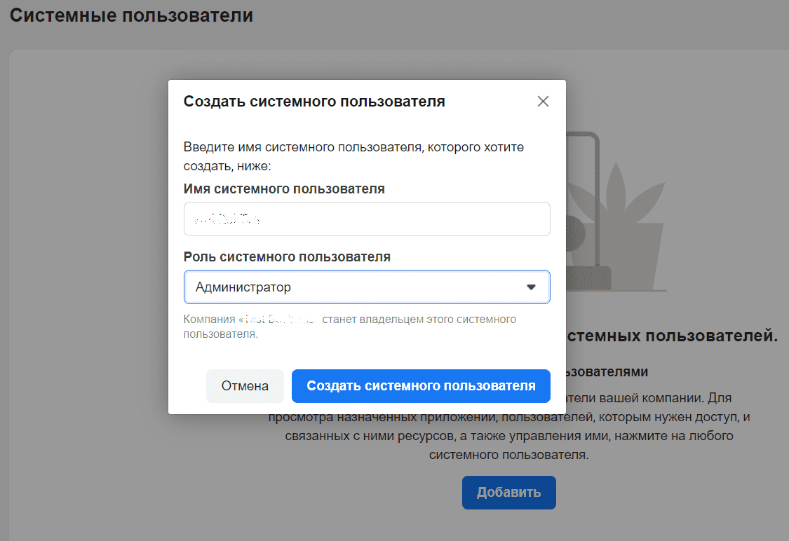 Создание системного пользователя.png