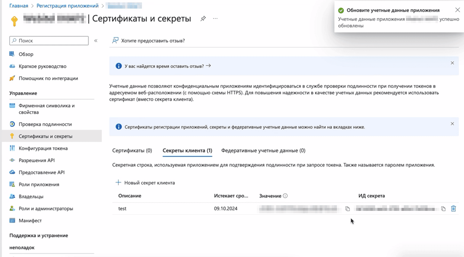 Секрет клиента.png