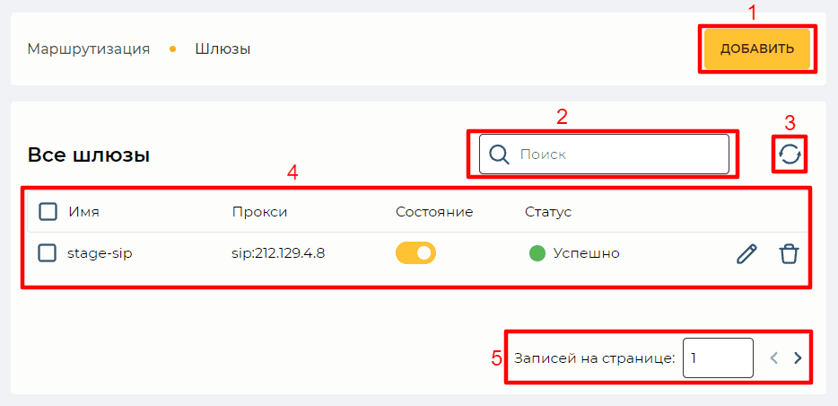 Страница Шлюзы.png