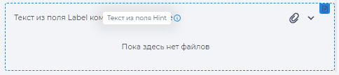 Контейнер для исходящих файлов.png