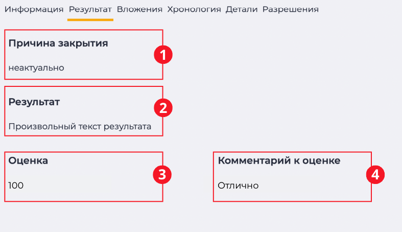 Результат.png