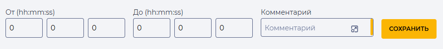 Создание комментария.png
