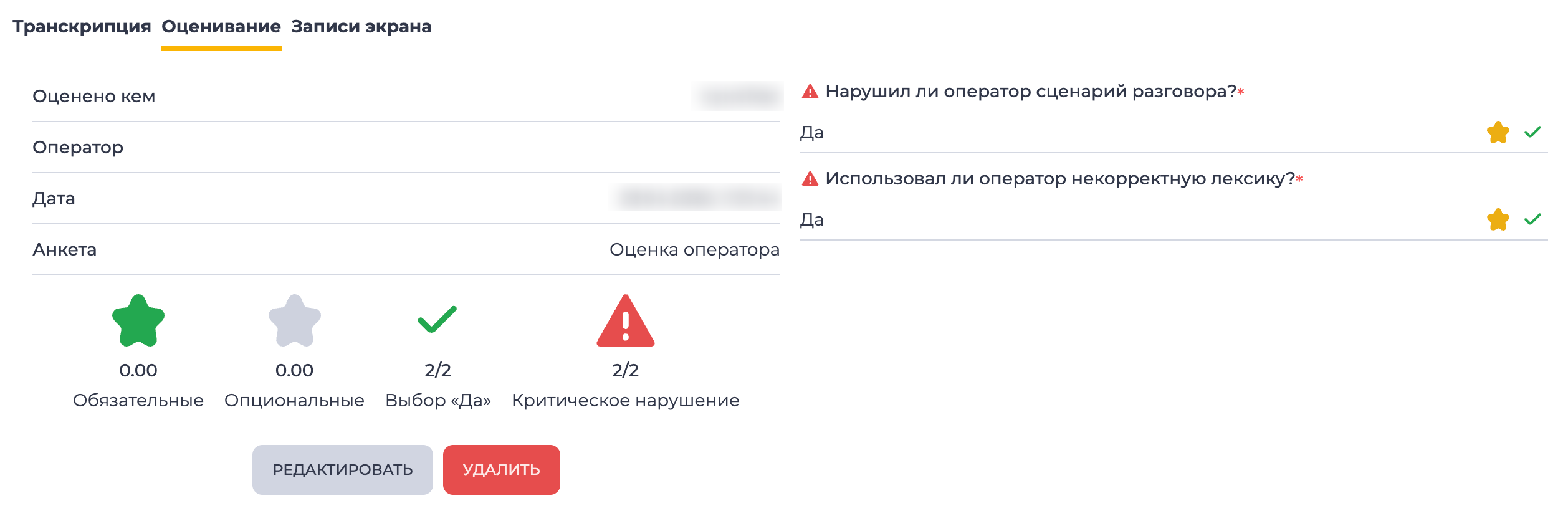 Оценивание.png
