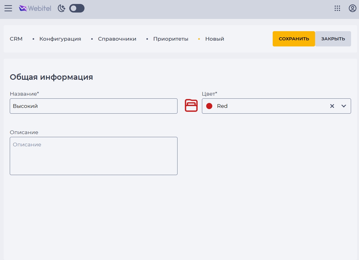 Новый приоритет.jpg