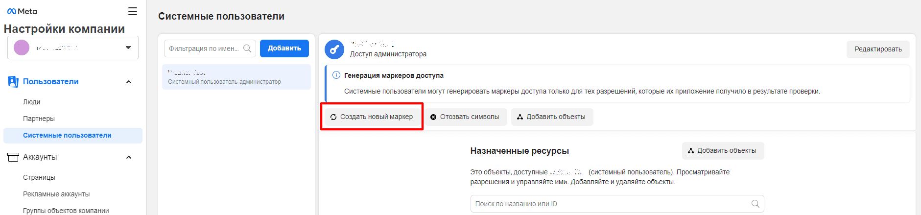 Создать новый макет.png
