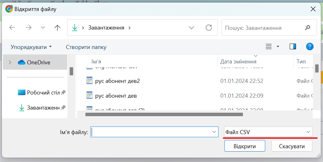 Выбор файла для импорта (Пользователи).png