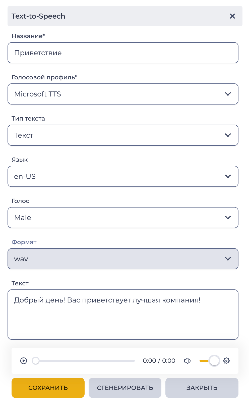 Сгенерированный результат.png