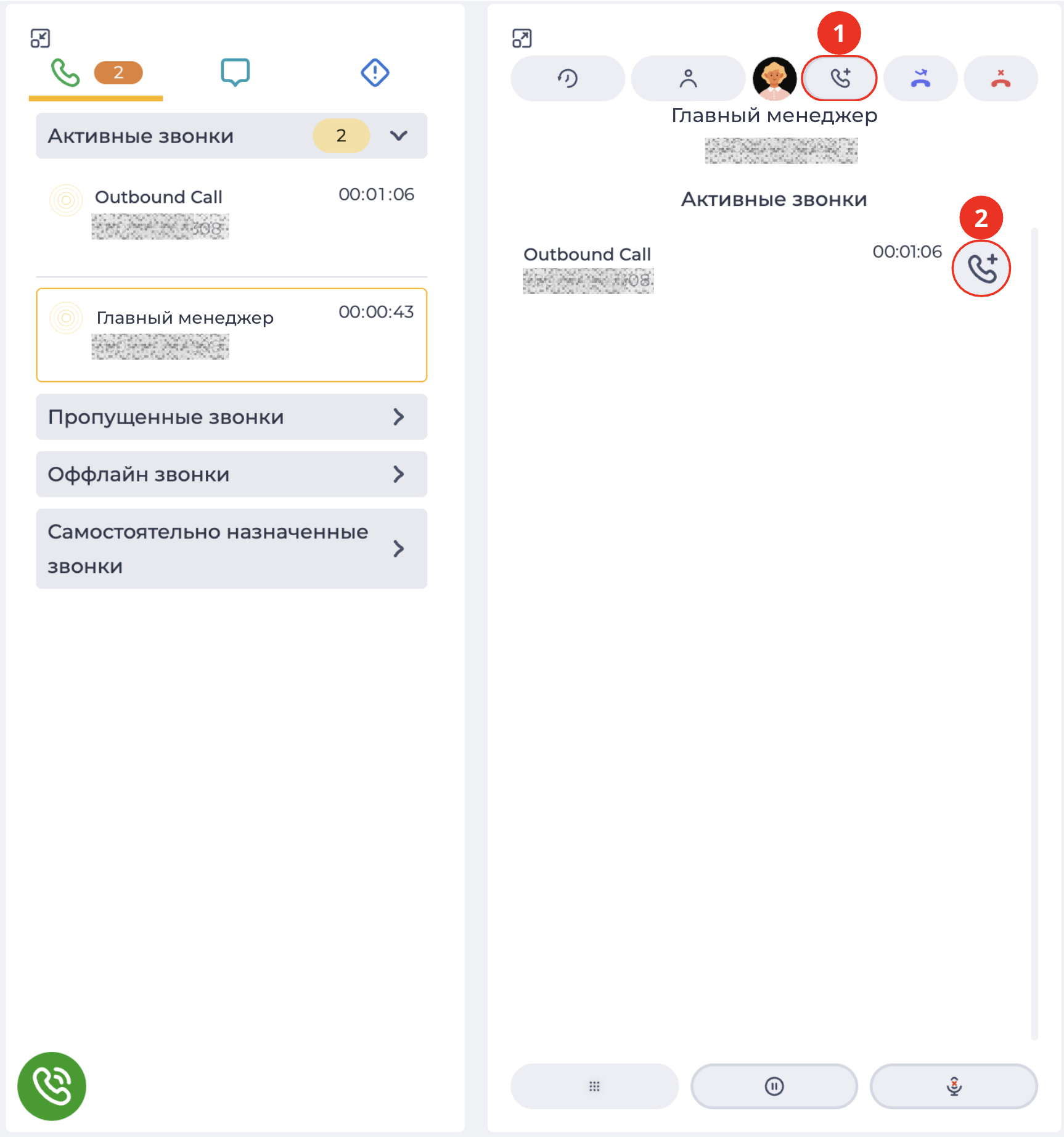Перевод звонка.png