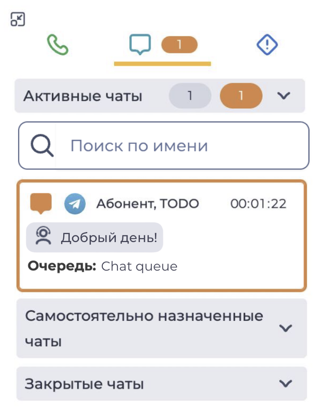 Сообщение от_оператора.png