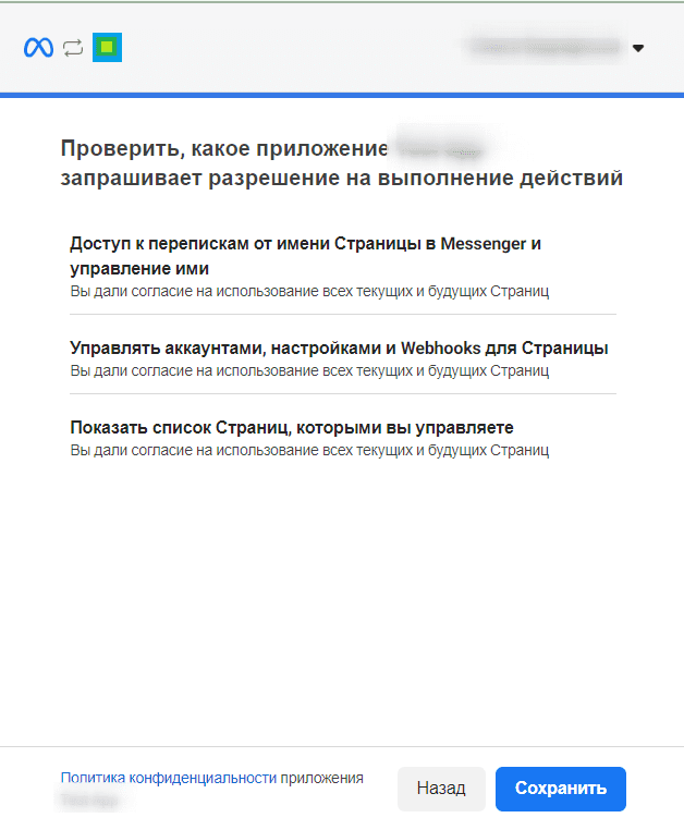 Настройка разрешений.png