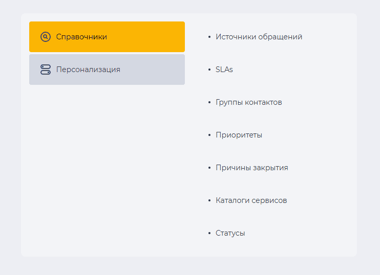 Главное меню раздела Конфигурация.png