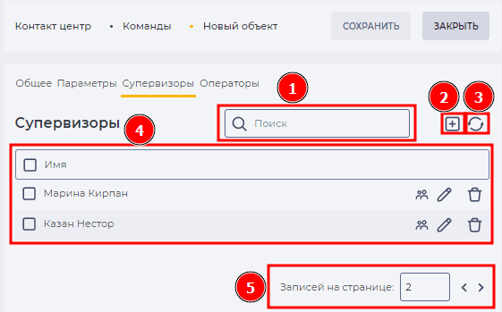 Страница детали Супервизоры.png