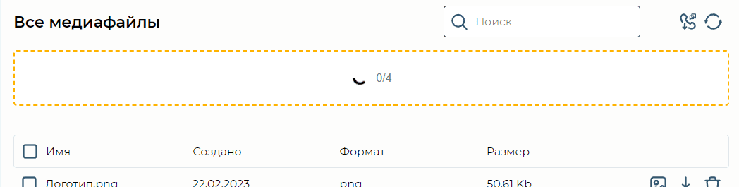 Загрузка файлов.png