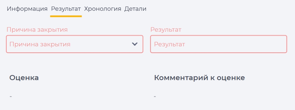 Вкладка Результат.jpg