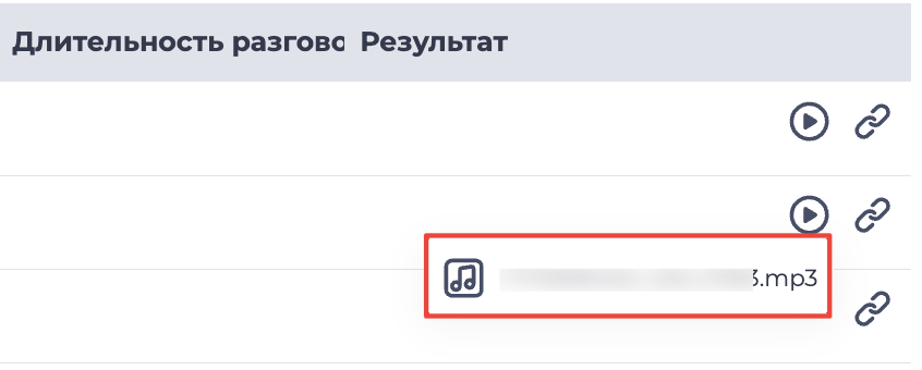 Список аудиозаписей.png