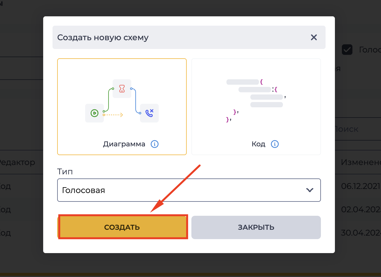 Кнопка_"Создать".png
