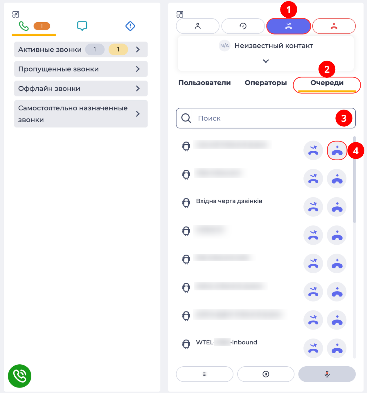 Консультативный перевод звонка на очередь контакт-центра.png