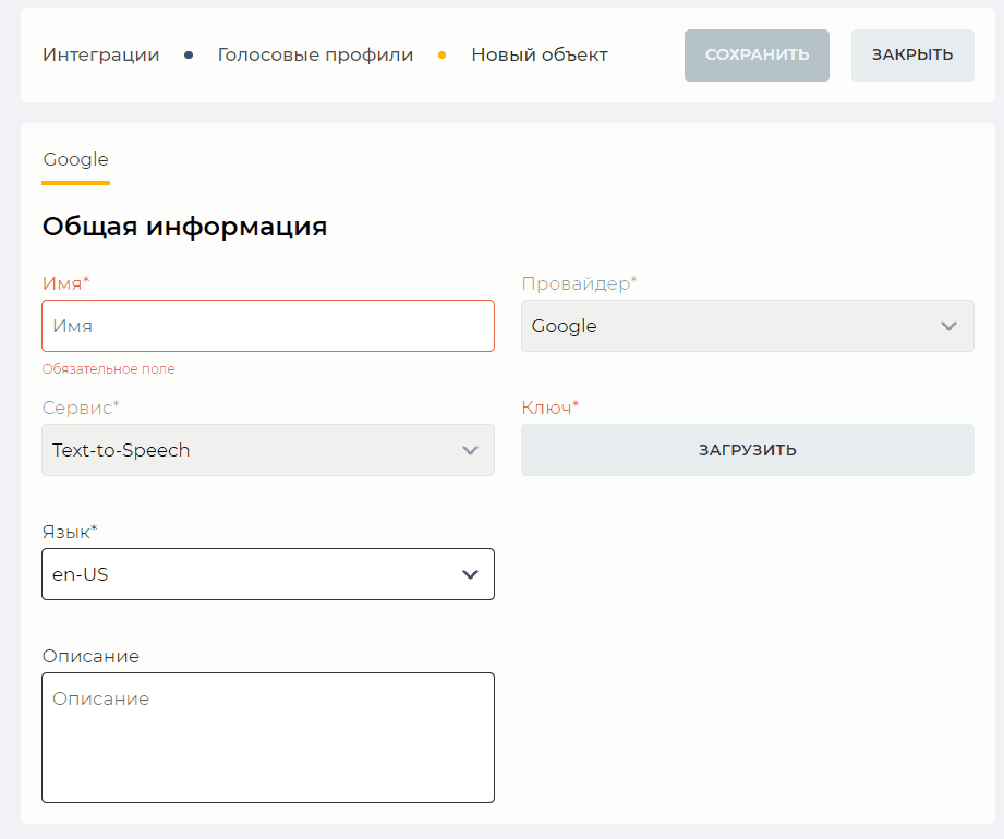 Страница детали Google (Общее).png