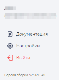 Меню пользователя.png