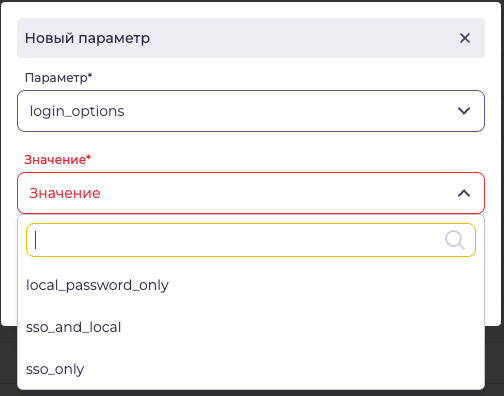 Параметр_login_options.png