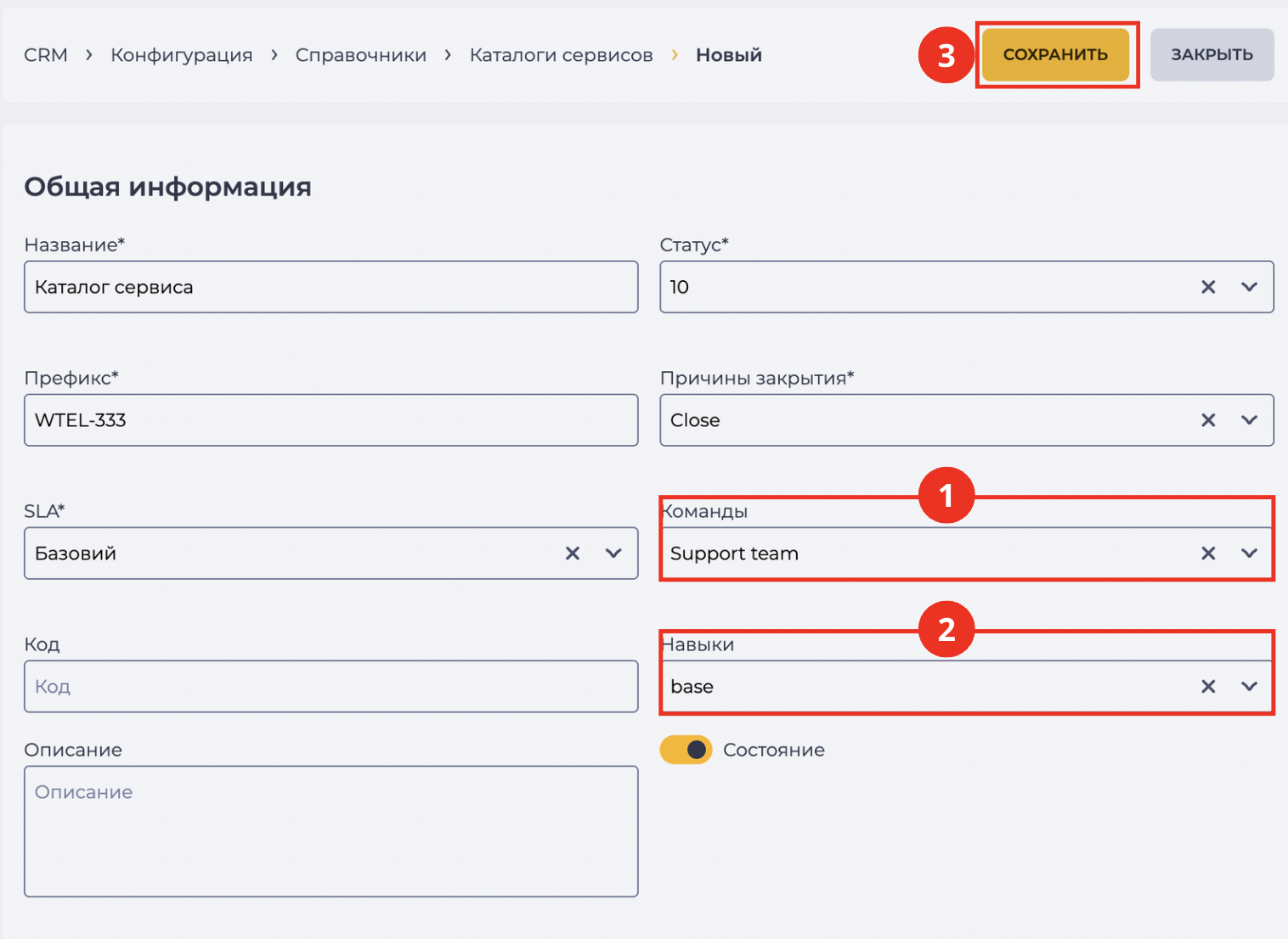 Новый каталог сервисов.png