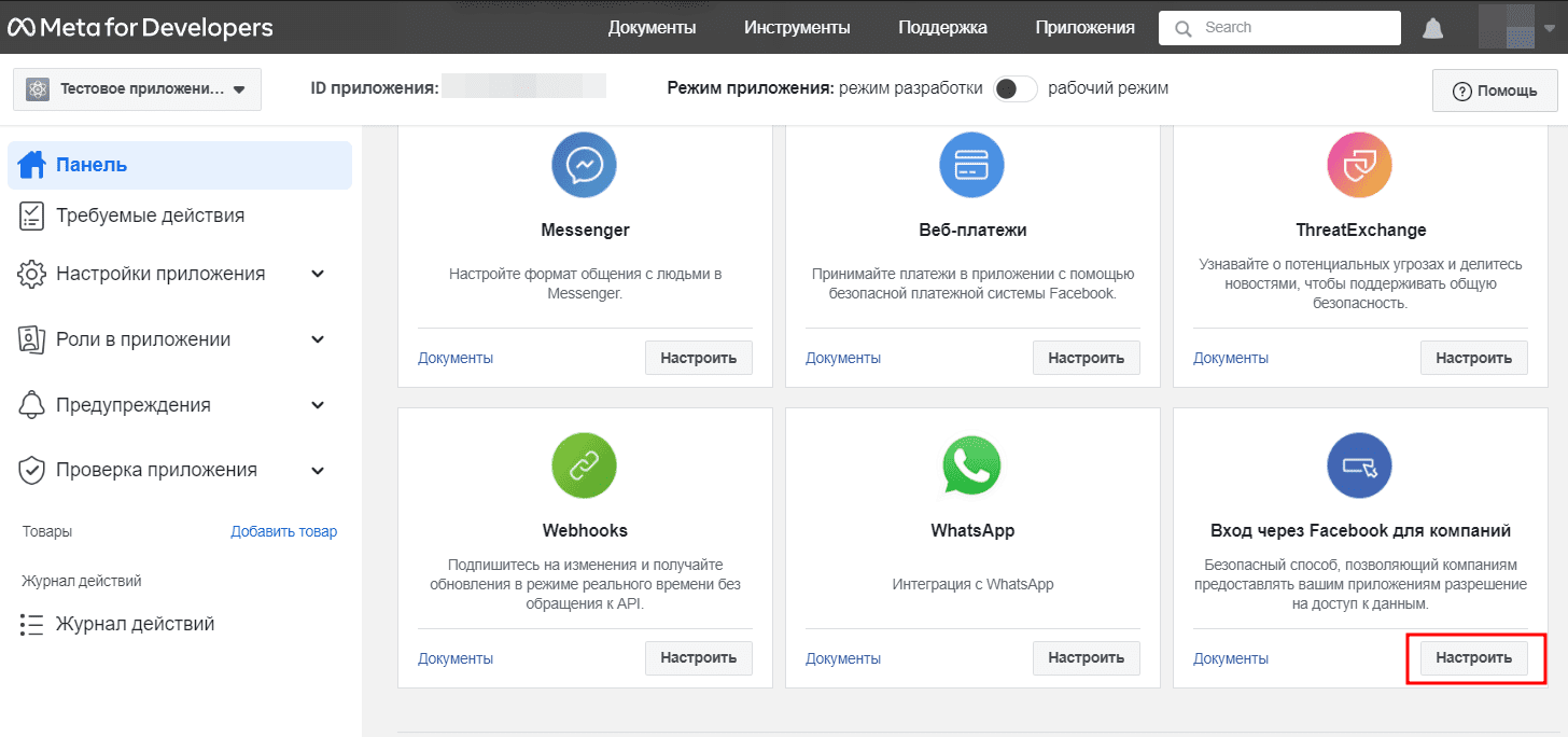 Панель.png