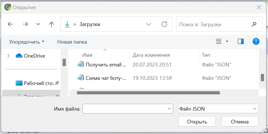 Импорт JSON схемы.png