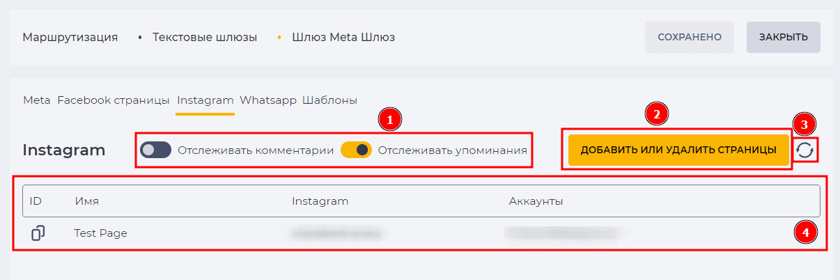 Страница Instagram.png
