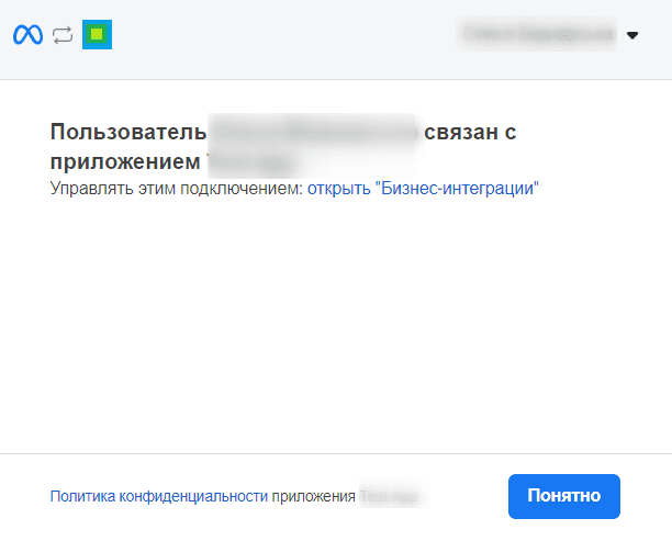 Уведомление о привязке І.png