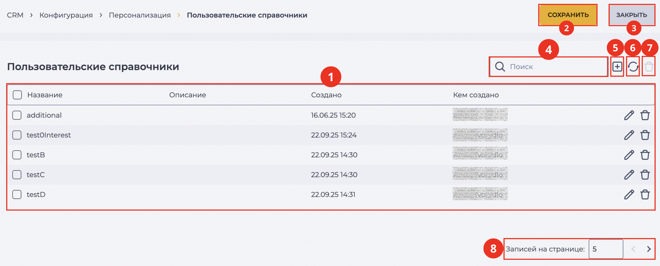 Пользовательские справочники.png