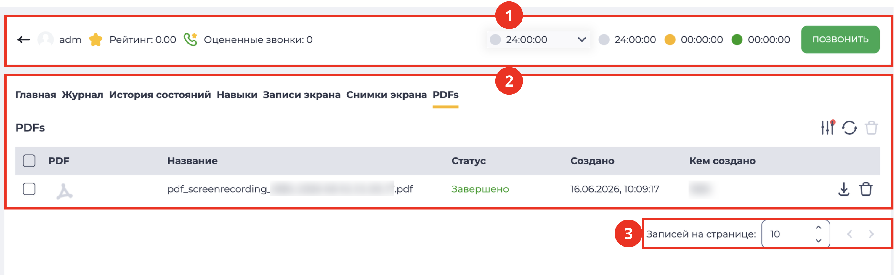 Вкладка PDFs.png