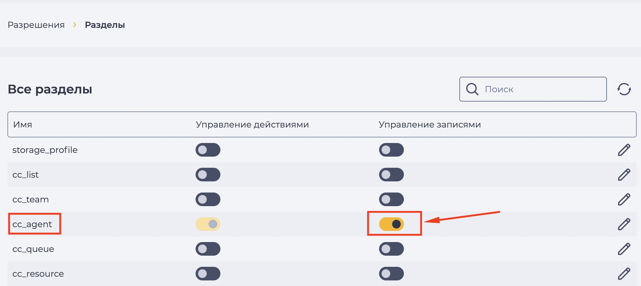 Управление записями.png